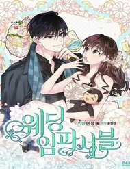 Đọc truyện Cuộc Hôn Nhân Bất Khả Thi