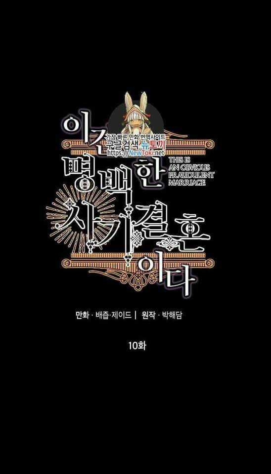 Cuộc Hôn Nhân Giả Dối - Chapter 10 - Trang 2