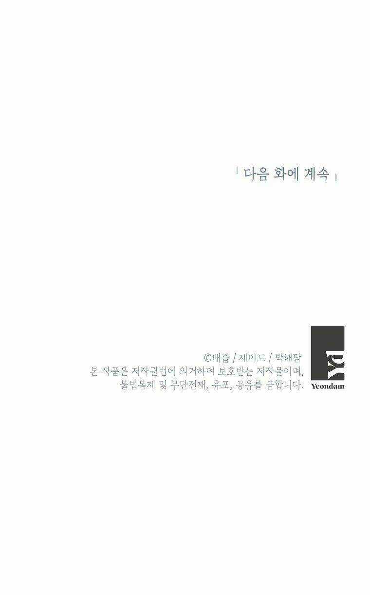 Cuộc Hôn Nhân Giả Dối - Chapter 105 - Trang 79