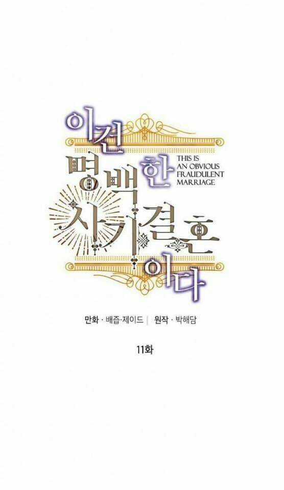 Cuộc Hôn Nhân Giả Dối - Chapter 11 - Trang 2