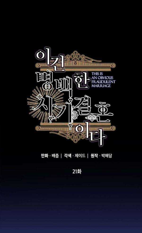 Cuộc Hôn Nhân Giả Dối - Chapter 21 - Trang 1