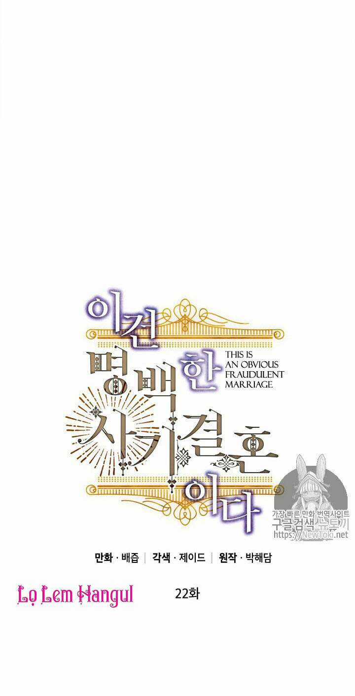 Cuộc Hôn Nhân Giả Dối - Chapter 22 - Trang 1