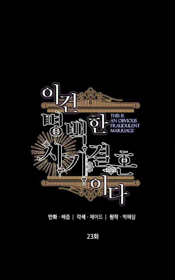 Cuộc Hôn Nhân Giả Dối - Chapter 23 - Trang 1