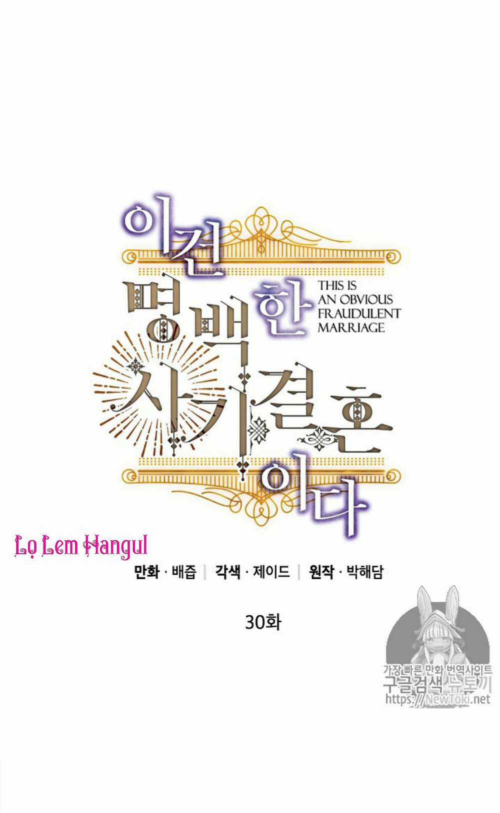 Cuộc Hôn Nhân Giả Dối - Chapter 30 - Trang 1