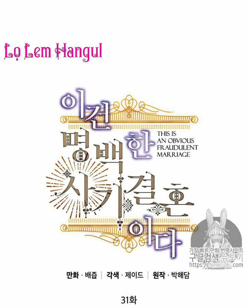 Cuộc Hôn Nhân Giả Dối - Chapter 31 - Trang 1