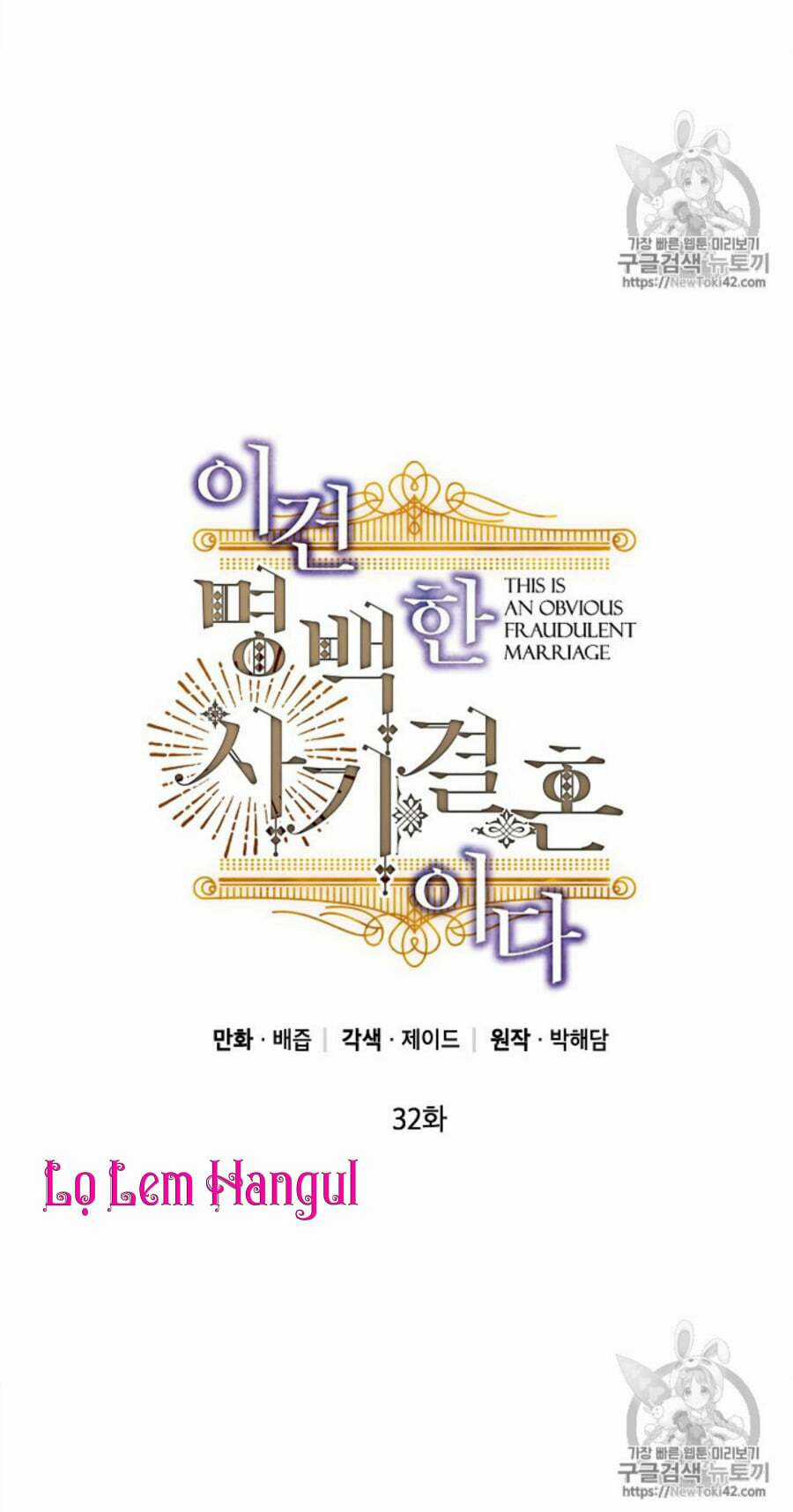 Cuộc Hôn Nhân Giả Dối - Chapter 32 - Trang 1