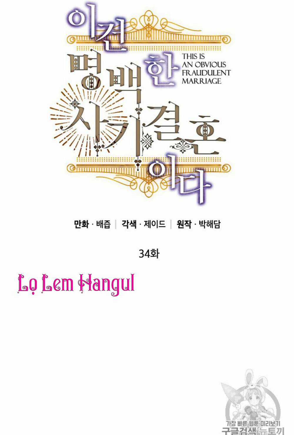 Cuộc Hôn Nhân Giả Dối - Chapter 34 - Trang 1