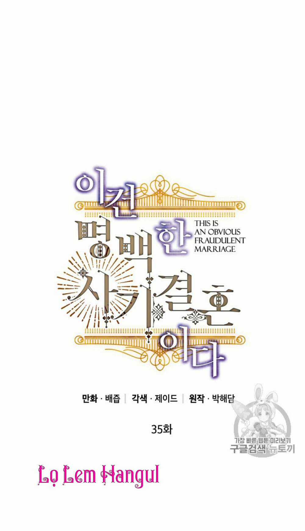 Cuộc Hôn Nhân Giả Dối - Chapter 35 - Trang 1