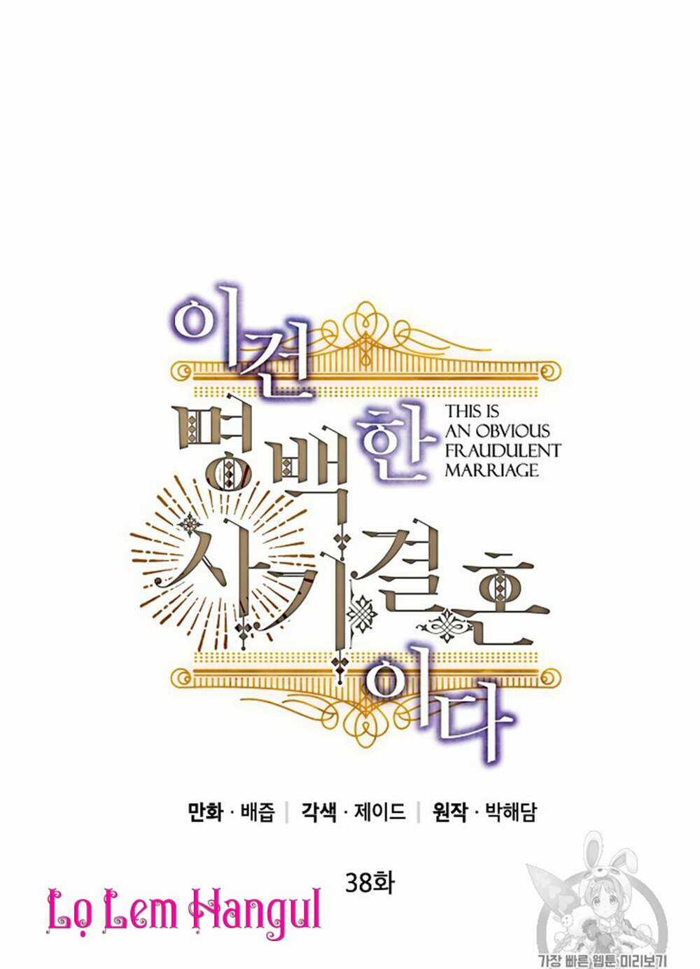 Cuộc Hôn Nhân Giả Dối - Chapter 38 - Trang 1