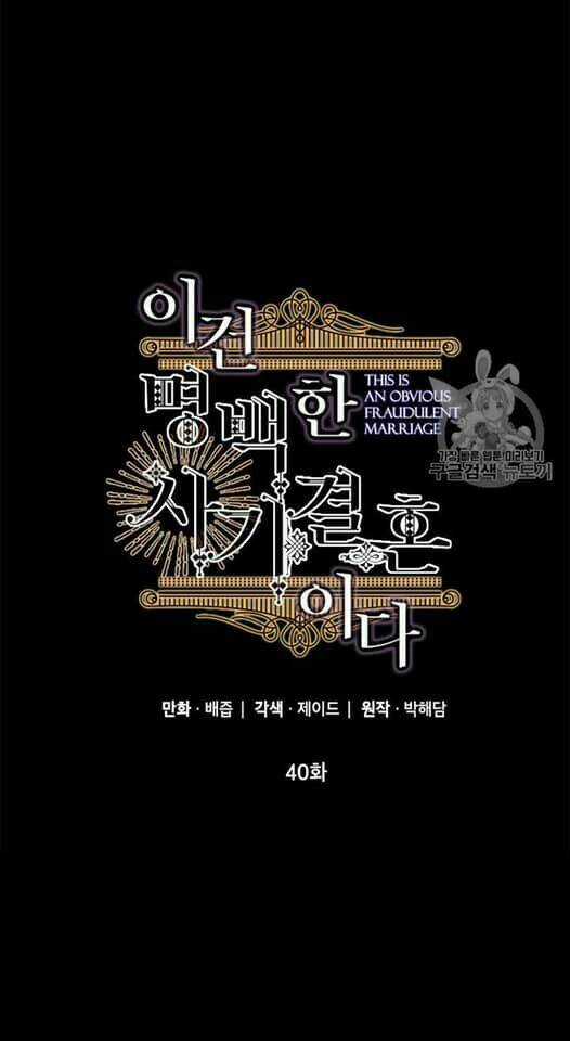 Cuộc Hôn Nhân Giả Dối - Chapter 40 - Trang 1