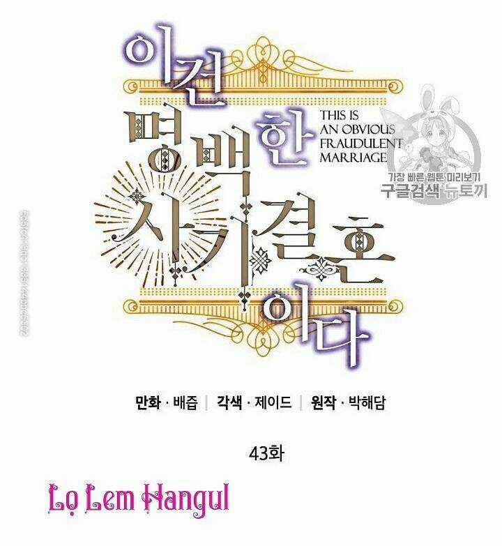 Cuộc Hôn Nhân Giả Dối - Chapter 43 - Trang 2