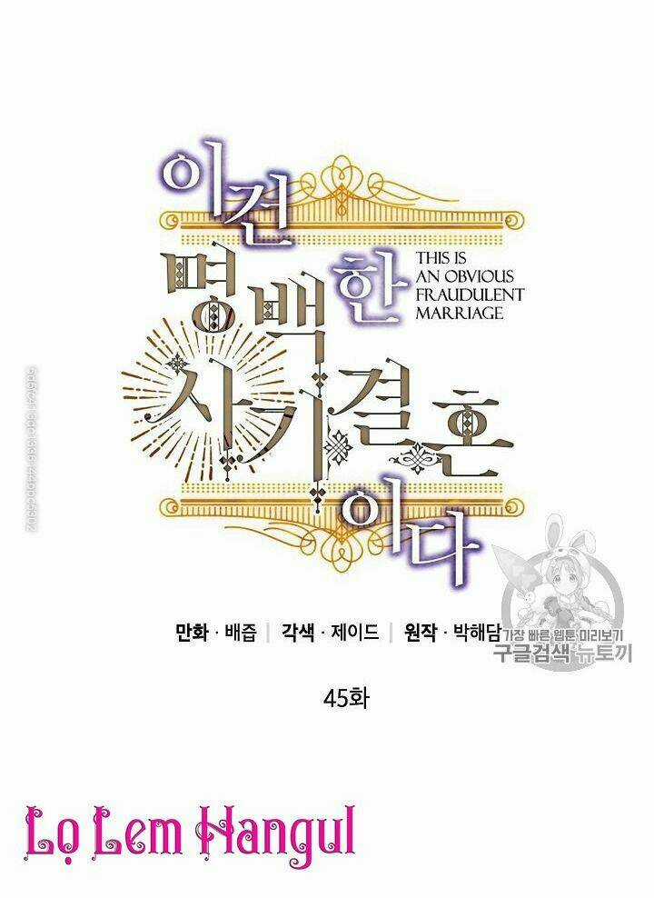 Cuộc Hôn Nhân Giả Dối - Chapter 45 - Trang 2