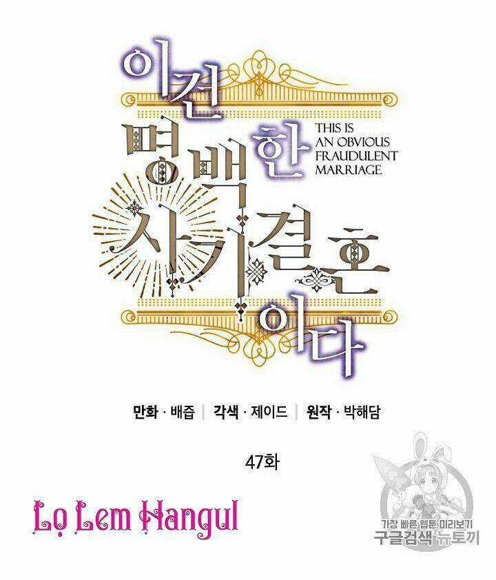 Cuộc Hôn Nhân Giả Dối - Chapter 47 - Trang 2