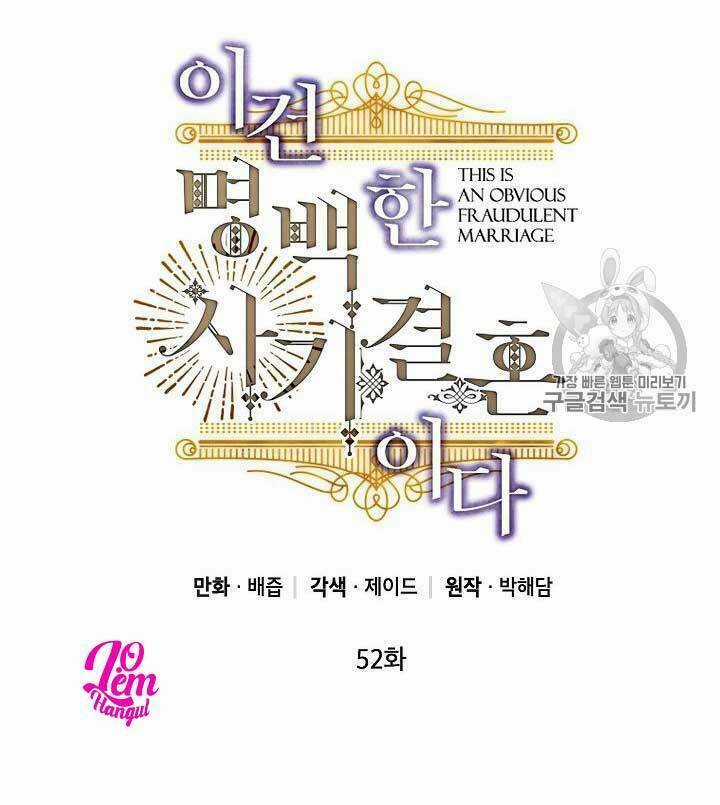 Cuộc Hôn Nhân Giả Dối - Chapter 52 - Trang 2