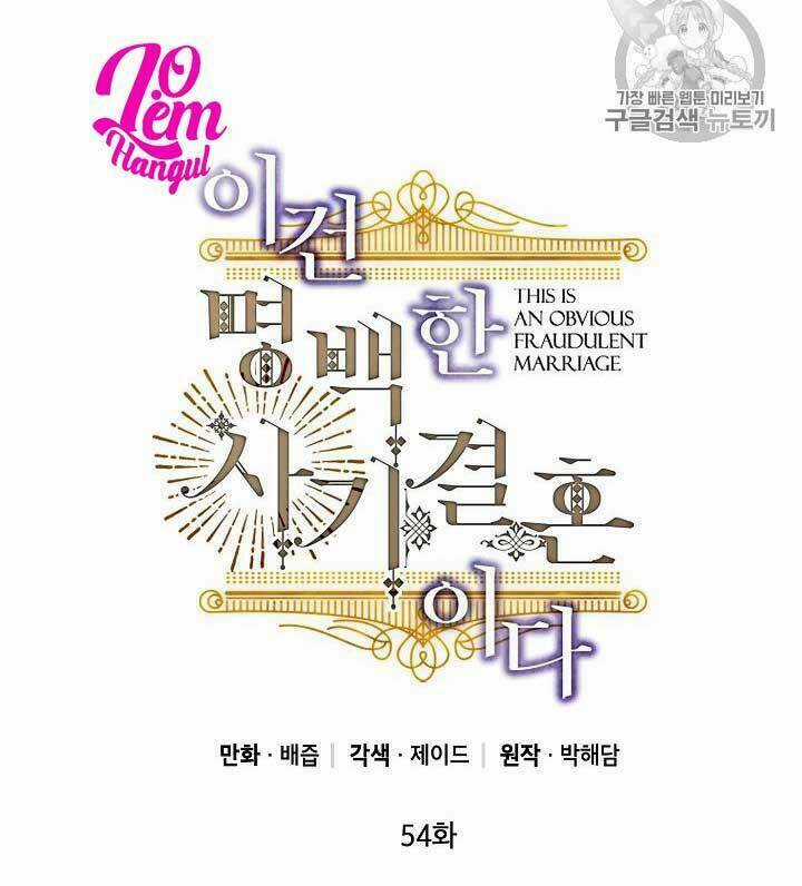 Cuộc Hôn Nhân Giả Dối - Chapter 54 - Trang 13