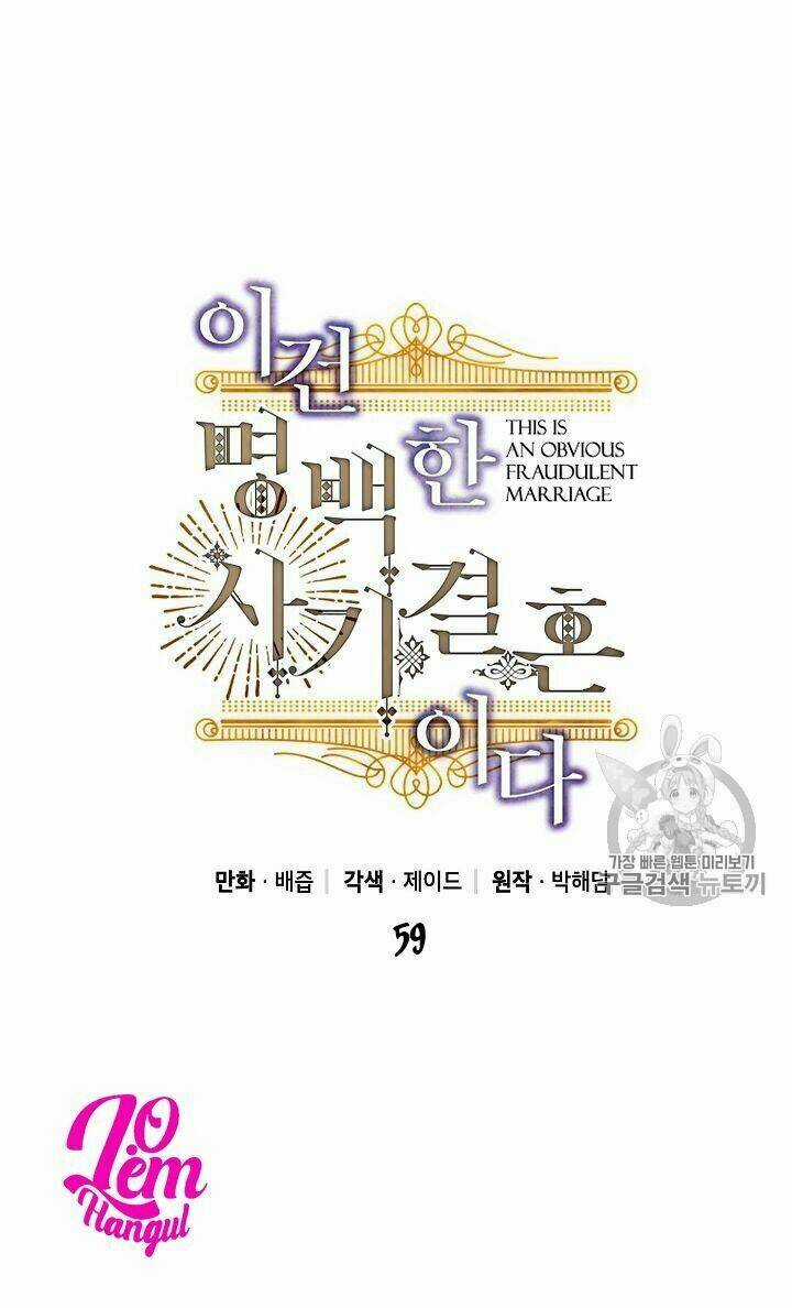 Cuộc Hôn Nhân Giả Dối - Chapter 59 - Trang 2