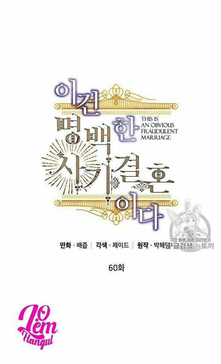 Cuộc Hôn Nhân Giả Dối - Chapter 60 - Trang 2