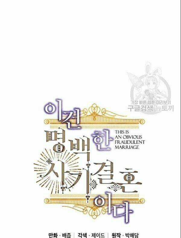 Cuộc Hôn Nhân Giả Dối - Chapter 68 - Trang 2