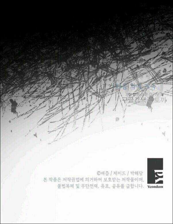 Cuộc Hôn Nhân Giả Dối - Chapter 72 - Trang 93