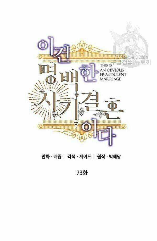 Cuộc Hôn Nhân Giả Dối - Chapter 73 - Trang 22