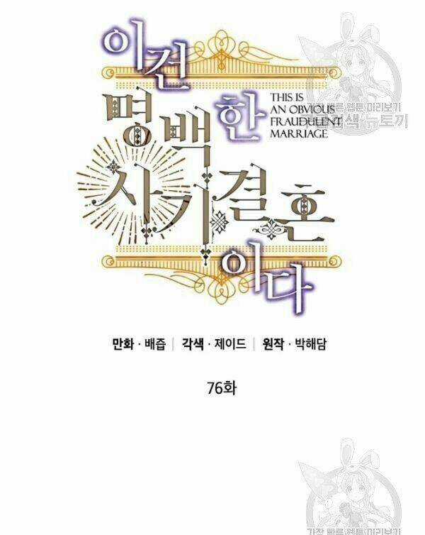 Cuộc Hôn Nhân Giả Dối - Chapter 76 - Trang 15