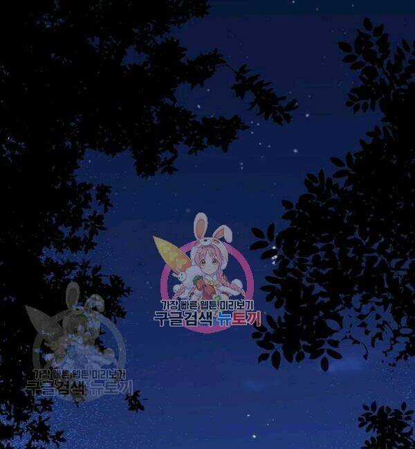 Cuộc Hôn Nhân Giả Dối - Chapter 79 - Trang 2