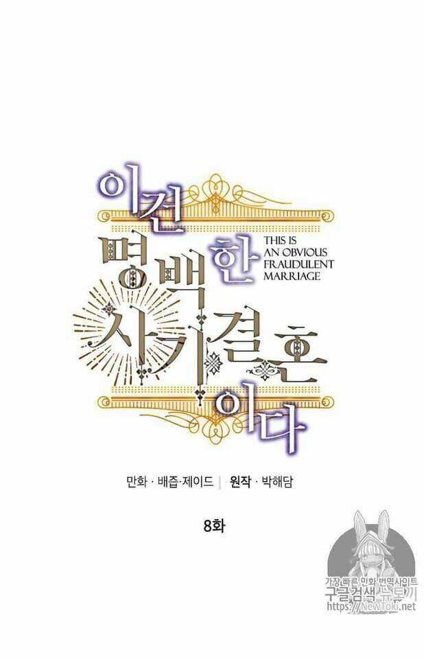 Cuộc Hôn Nhân Giả Dối - Chapter 8 - Trang 2