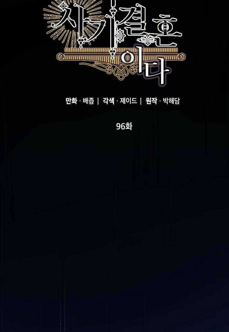 Cuộc Hôn Nhân Giả Dối - Chapter 96.1 - Trang 47