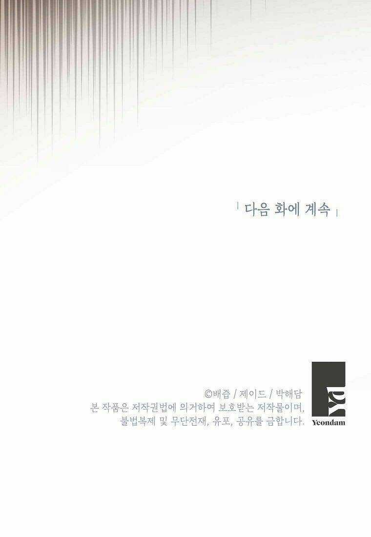 Cuộc Hôn Nhân Giả Dối - Chapter 97.2 - Trang 5