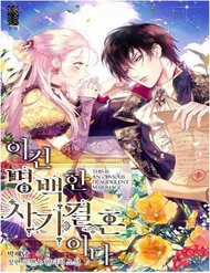 Đọc truyện Cuộc Hôn Nhân Giả Dối