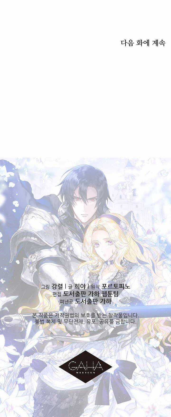 Cuộc Hôn Nhân Hoàng Gia - Chapter 7 - Trang 61