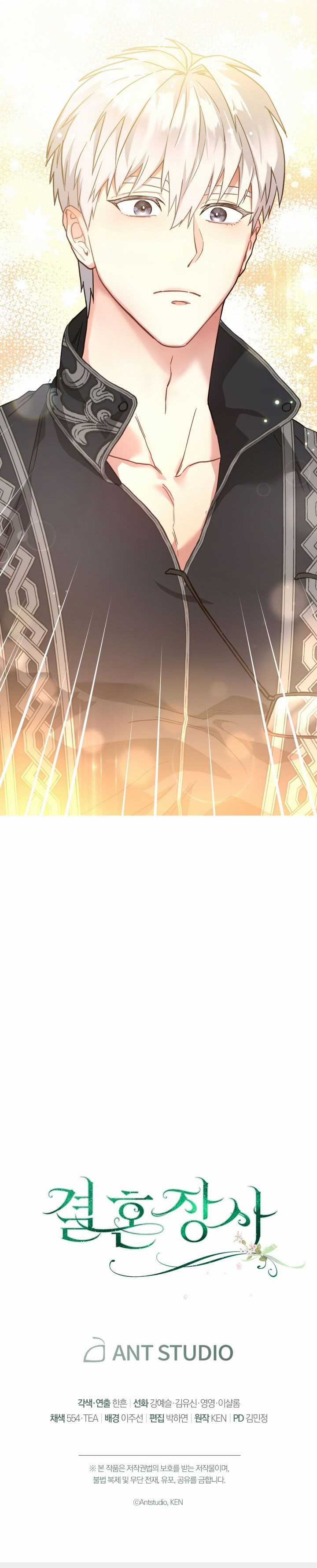 Cuộc Hôn Nhân Vụ Lợi - Chapter 10.5 - Trang 31