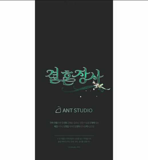 Cuộc Hôn Nhân Vụ Lợi - Chapter 16 - Trang 63