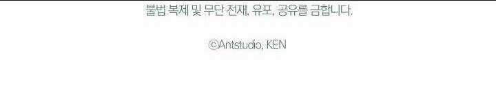 Cuộc Hôn Nhân Vụ Lợi - Chapter 25 - Trang 158