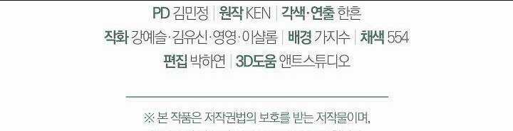 Cuộc Hôn Nhân Vụ Lợi - Chapter 36.2 - Trang 98