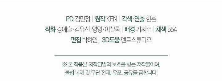 Cuộc Hôn Nhân Vụ Lợi - Chapter 39.2 - Trang 19