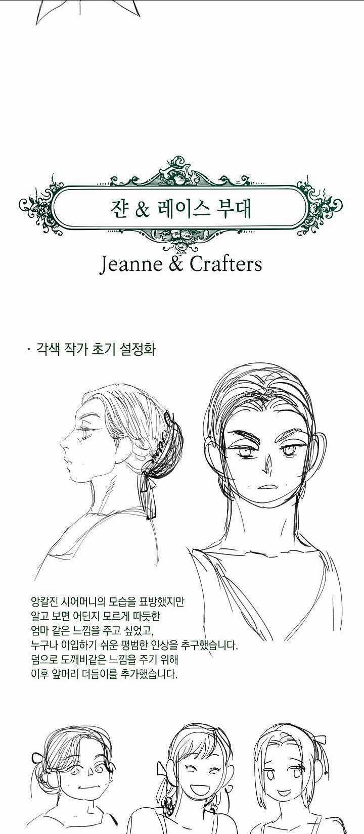 Cuộc Hôn Nhân Vụ Lợi - Chapter 73 - Trang 73