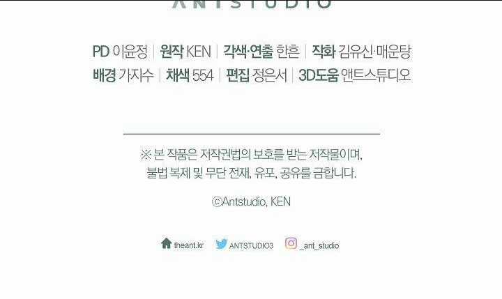 Cuộc Hôn Nhân Vụ Lợi - Chapter 79 - Trang 81