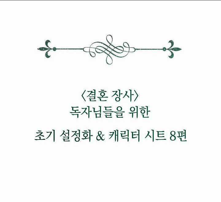 Cuộc Hôn Nhân Vụ Lợi - Chapter 89 - Trang 93