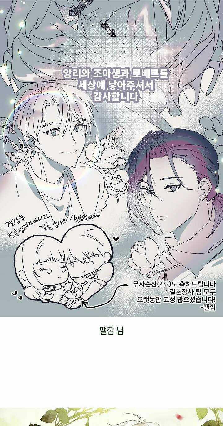 Cuộc Hôn Nhân Vụ Lợi - Chapter 95 - Trang 129