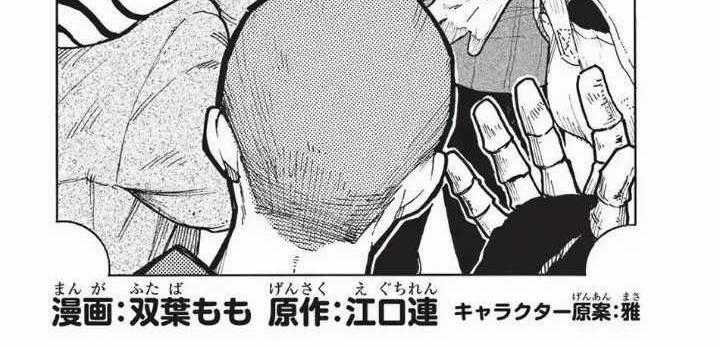 Cuộc Phiêu Lưu Của Bé Sui - Chapter 12 - Trang 1