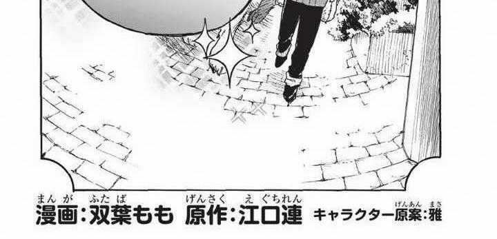 Cuộc Phiêu Lưu Của Bé Sui - Chapter 13 - Trang 1