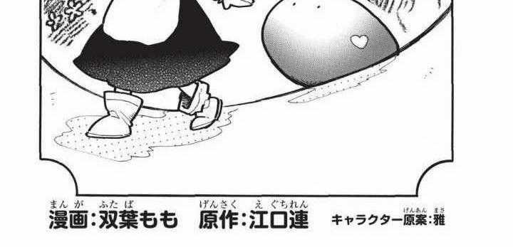 Cuộc Phiêu Lưu Của Bé Sui - Chapter 15 - Trang 1