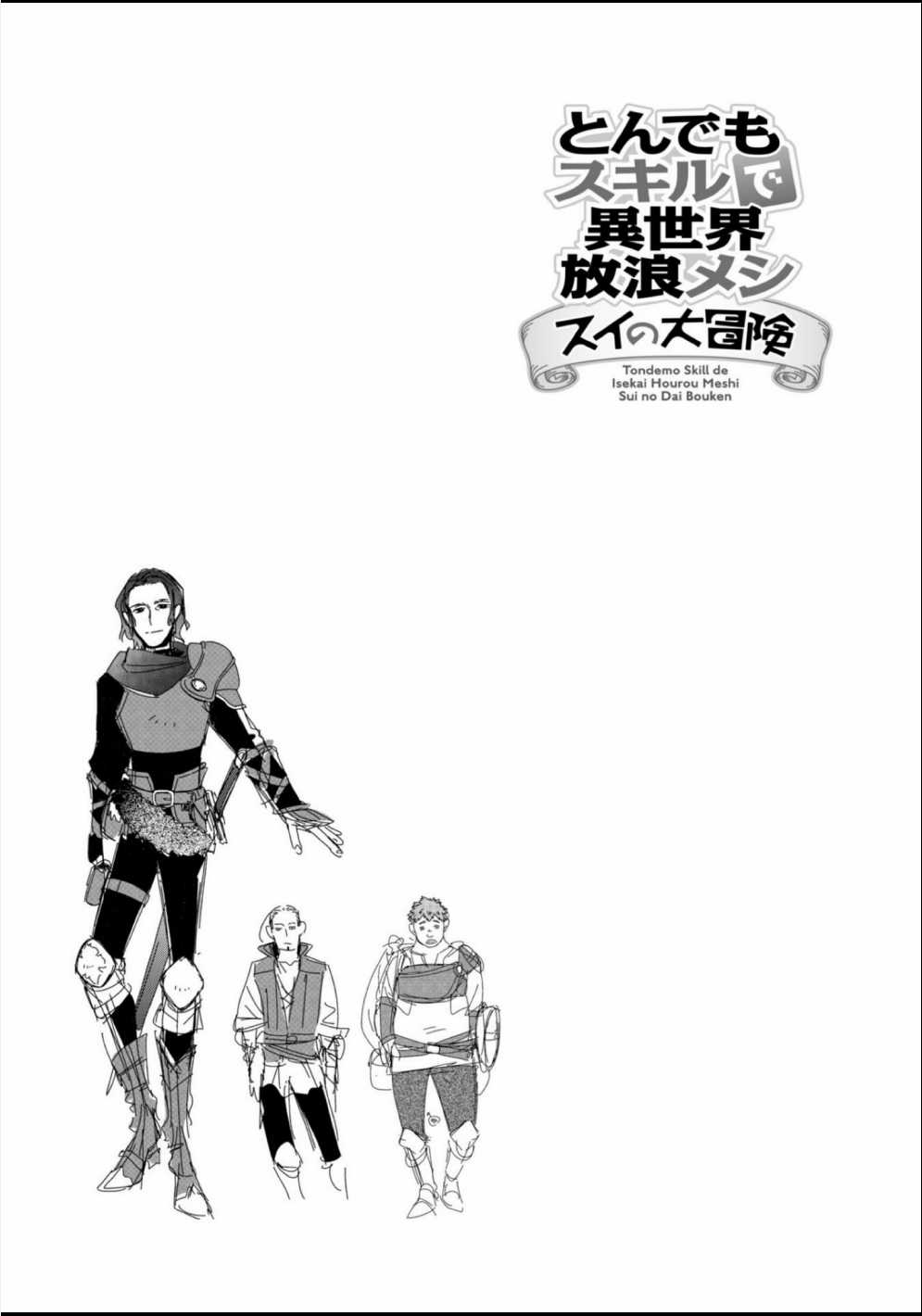 Cuộc Phiêu Lưu Của Bé Sui - Chapter 63 - Trang 13