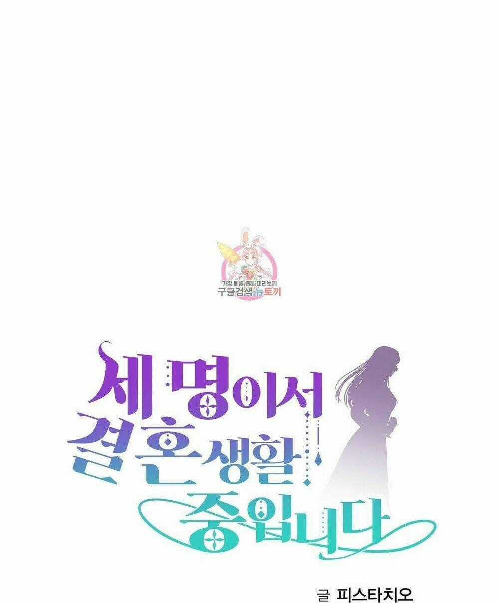 Cuộc Sống Hôn Nhân Ba Người - Chapter 21 - Trang 1