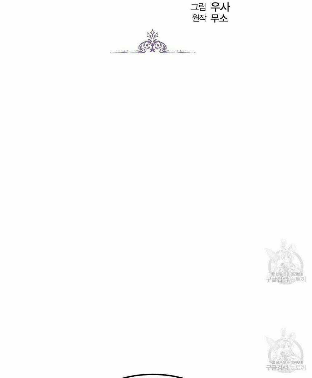 Cuộc Sống Hôn Nhân Ba Người - Chapter 21 - Trang 2