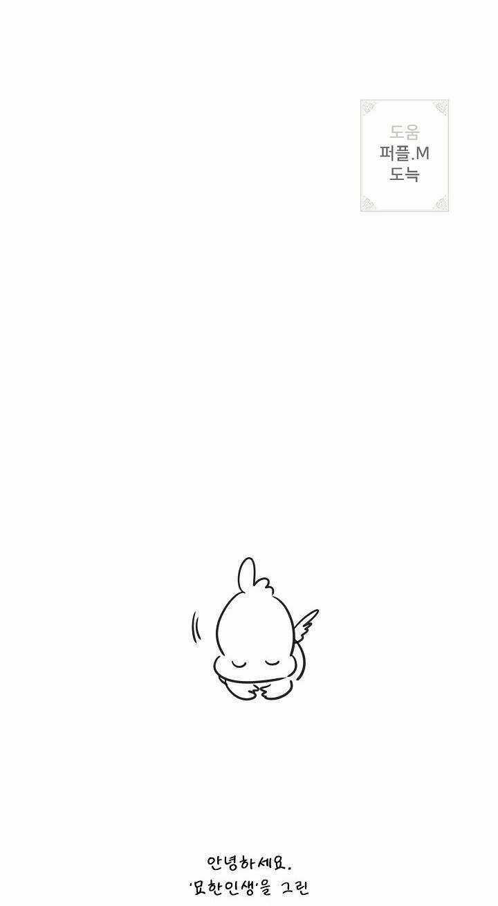 Cuộc Sống Kỳ Thú - Chapter 100 - Trang 86