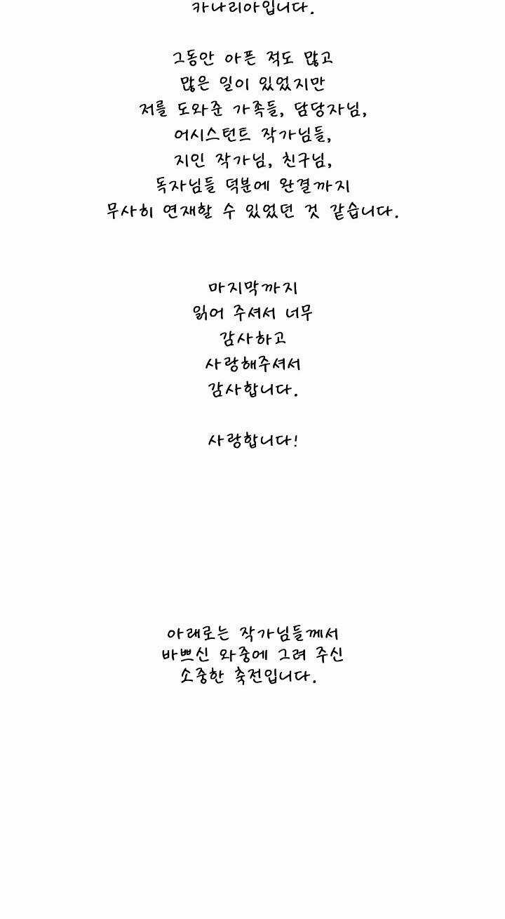 Cuộc Sống Kỳ Thú - Chapter 100 - Trang 87