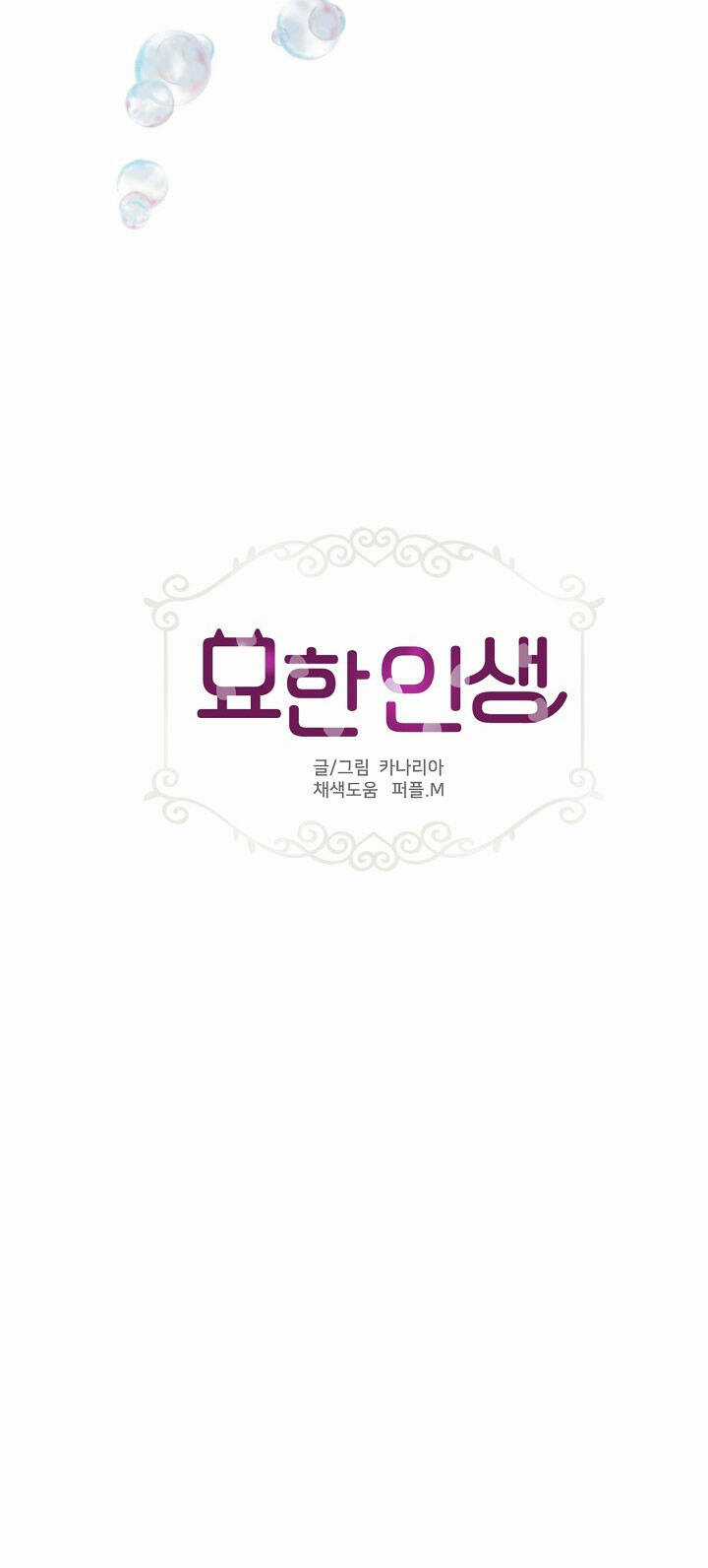 Cuộc Sống Kỳ Thú - Chapter 79 - Trang 3