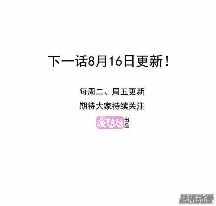 Cuộc Sống Màu Đào - Chapter 10 - Trang 29